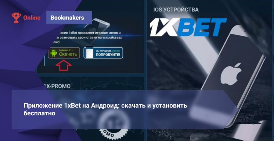 1xBet Thailand Download APP — Complete Guide to Installation, Features and Safety 0
