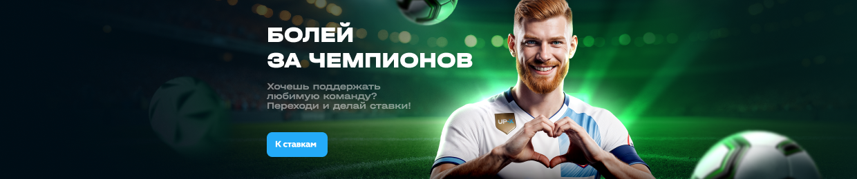 Лучший UPX промокод на депозит 2024 — Получите бонус сейчас!