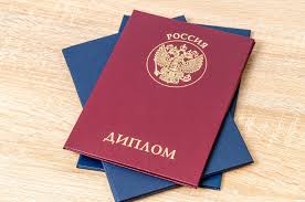 Купить диплом техникума СССР по низкой цене