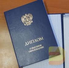 Купить диплом МГУ с занесением в реестр