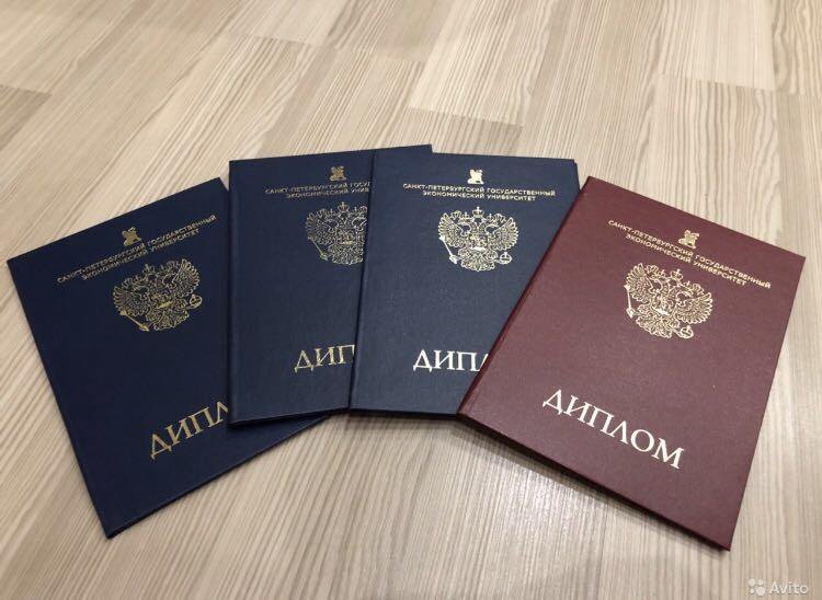 Купить диплом МОИУ Все, что вам нужно знать
